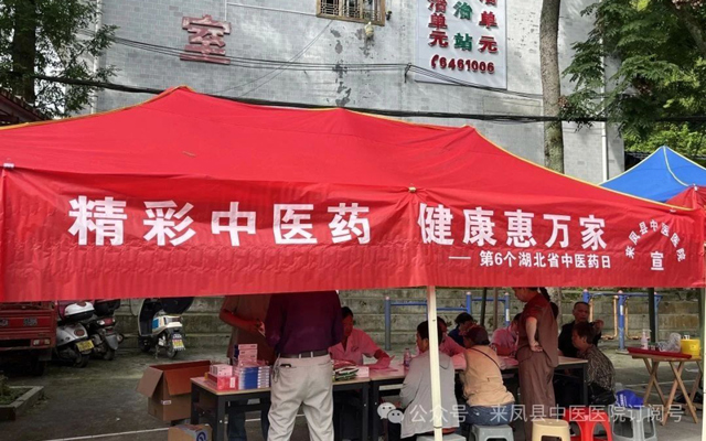 精彩中医药进乡村 健康惠民暖人心