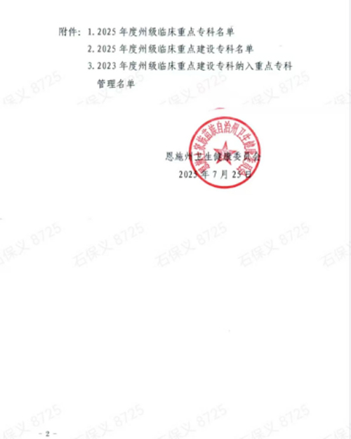 微信图片_2025-07-28_092234_649.jpg