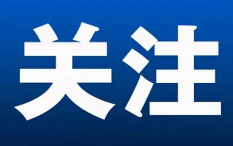 【培训资讯】 9月27日，在我院开展2025年来凤县藤茶中药复方制剂应用于慢病领域暨中医药适宜技术推广专题培训