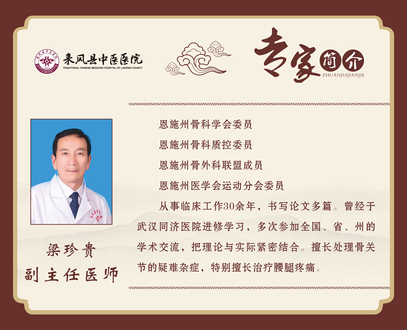 梁珍贵1.jpg 梁珍贵1.jpg